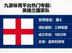 九游体育平台热门专题：英格兰国家队国旗及球队数据，世界排名第4