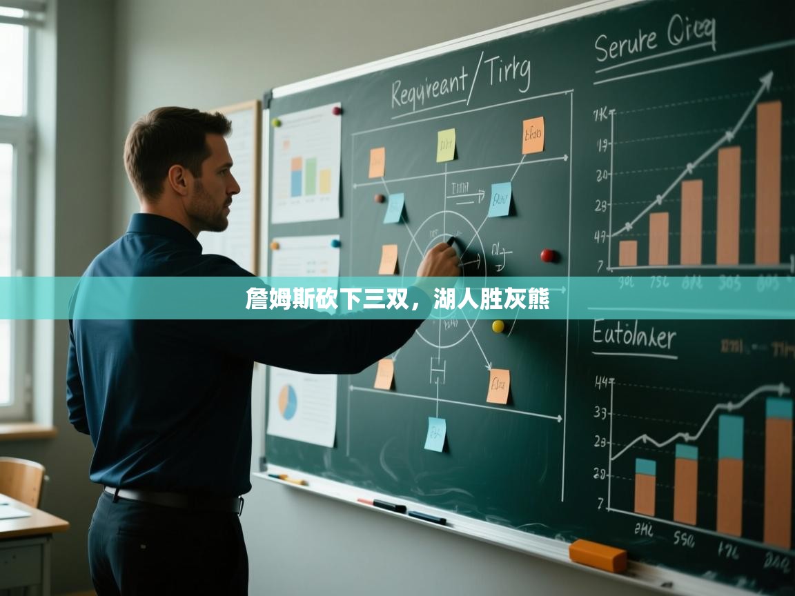 詹姆斯砍下三双，湖人胜灰熊  第2张